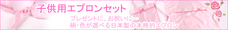 �Ҷ��ѥ��ץ��󥻥å�