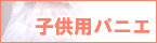 �Ҷ��ѥѥ˥�