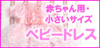 �٥ӡ��ɥ쥹